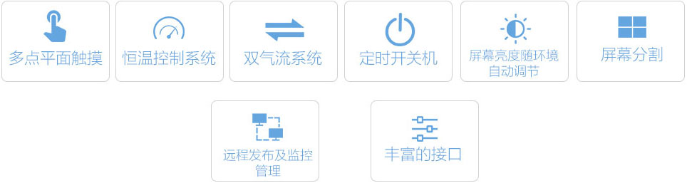 户外触摸一体机特点